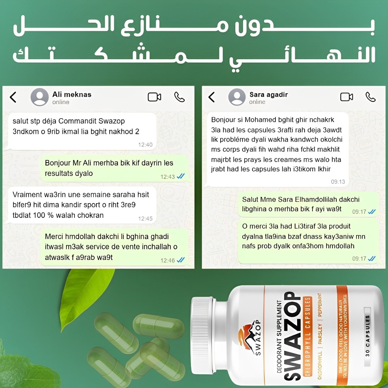 Swazop™ Body Deodorizer اشعر بالانتعاش اشعر بالثقة