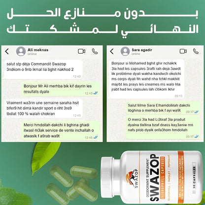 Swazop™ Body Deodorizer اشعر بالانتعاش اشعر بالثقة